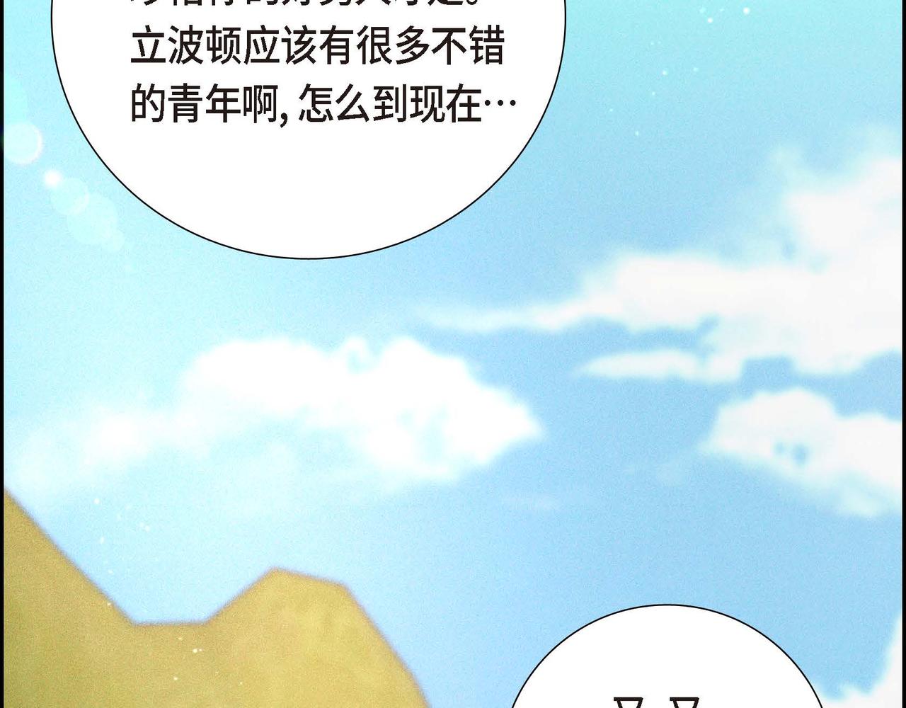 第3话 异类61