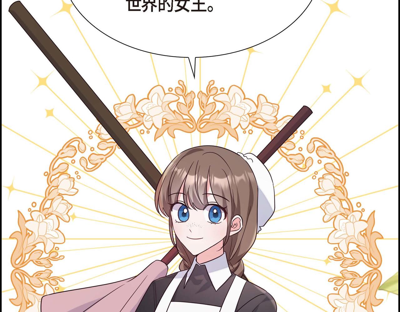 第10话 天赐礼物12
