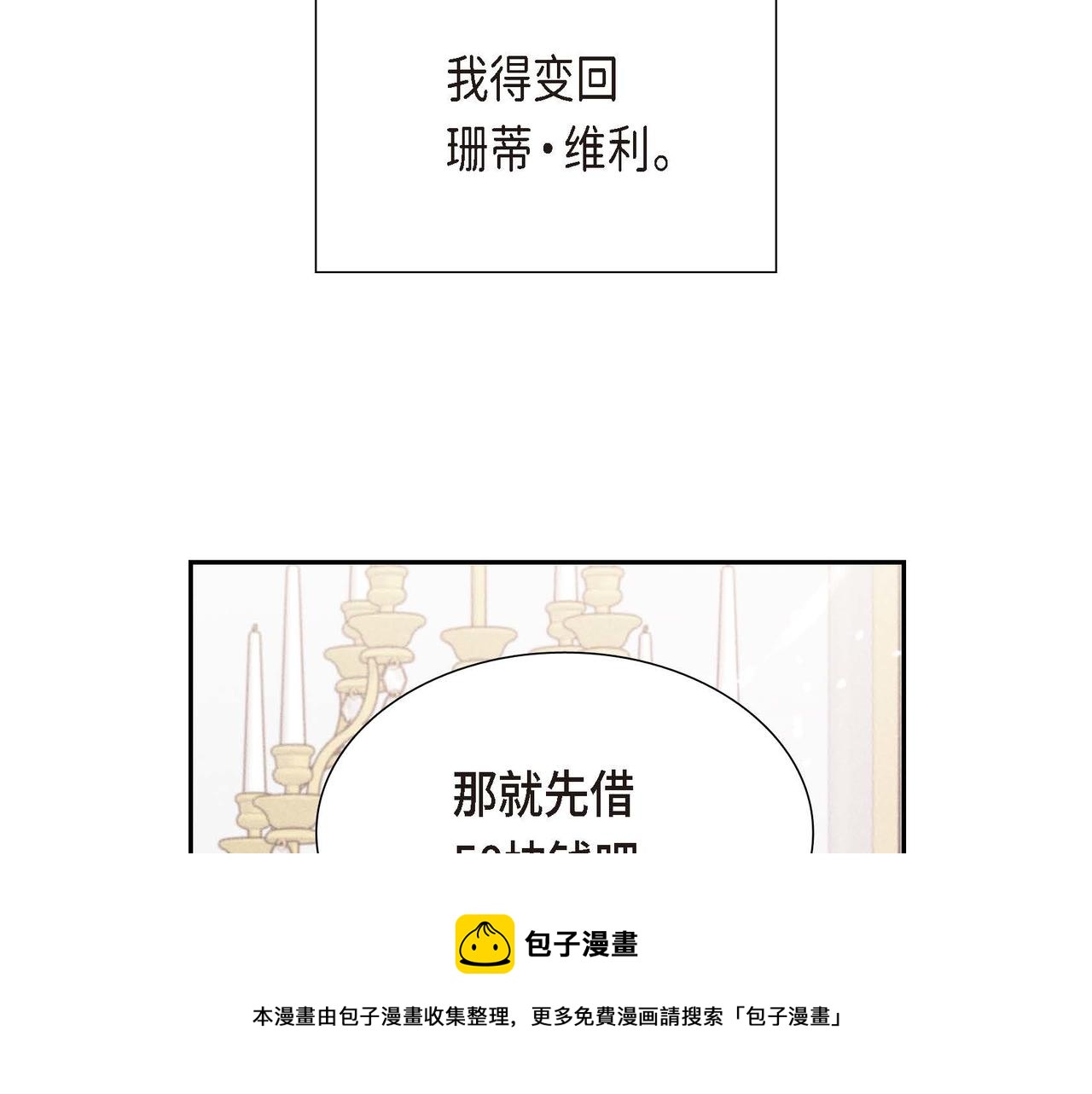 第6话 我还活着40