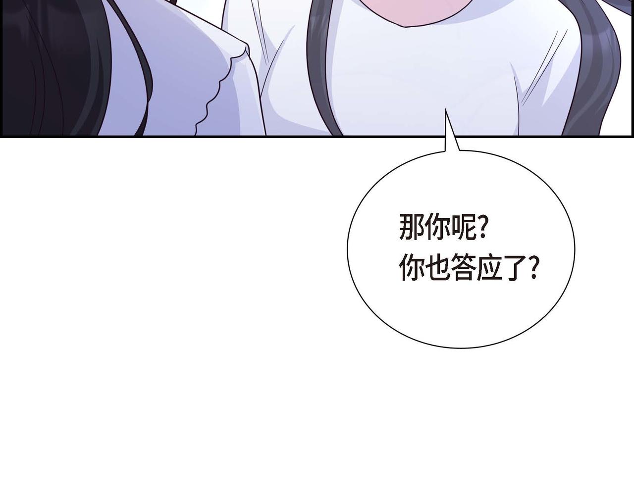 第42话 你哭了？116