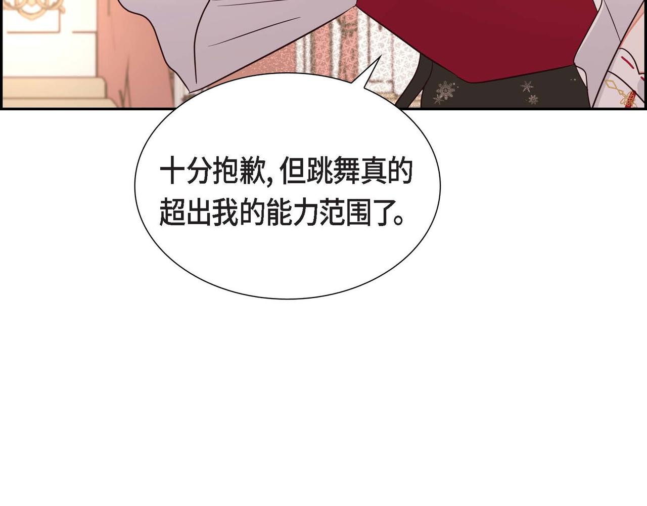 第24话 小情侣吵架79