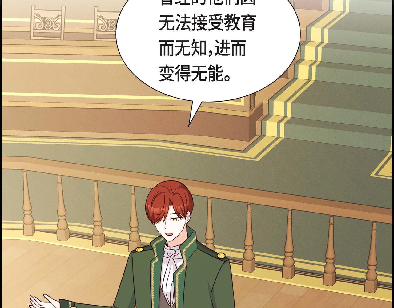 第36话 语言暴力115