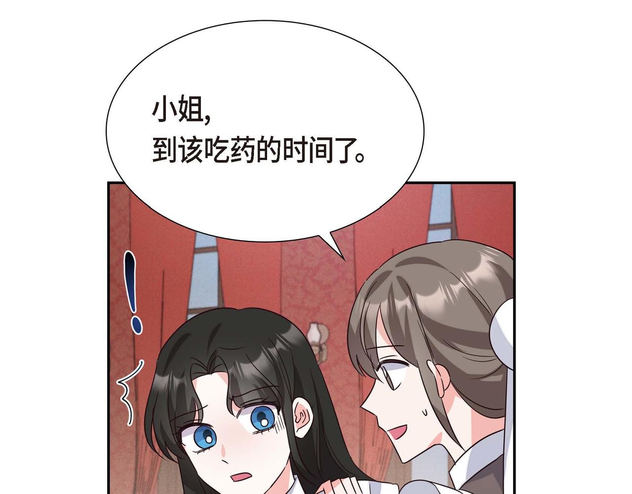 第5话 逃离大宅50