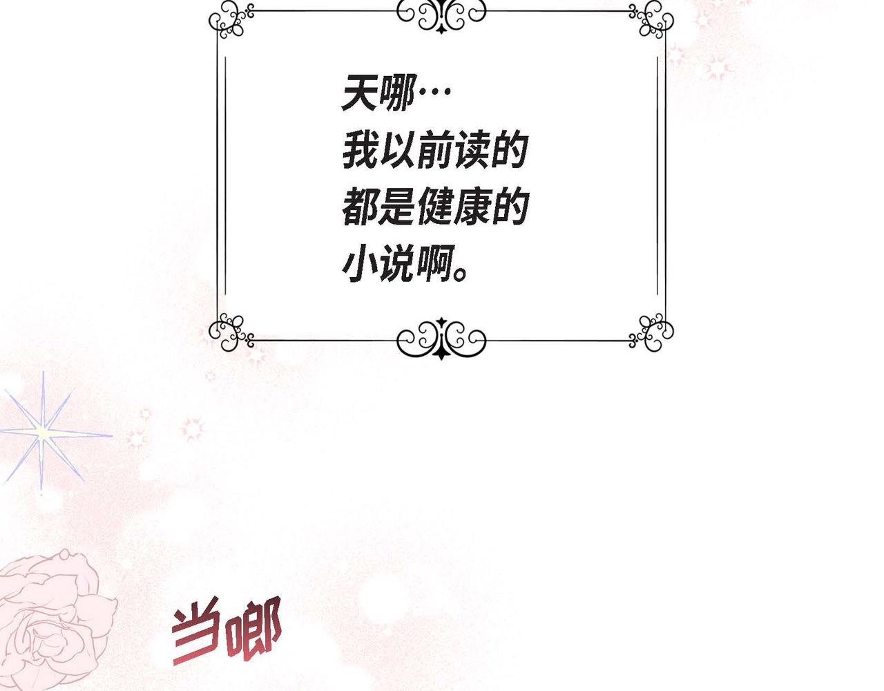 第19话 初吻67