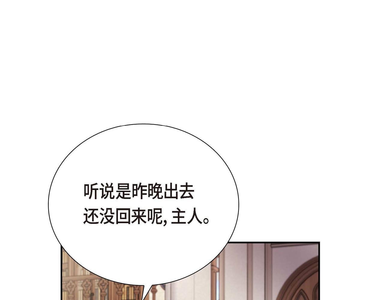 第1话 花心少爷73