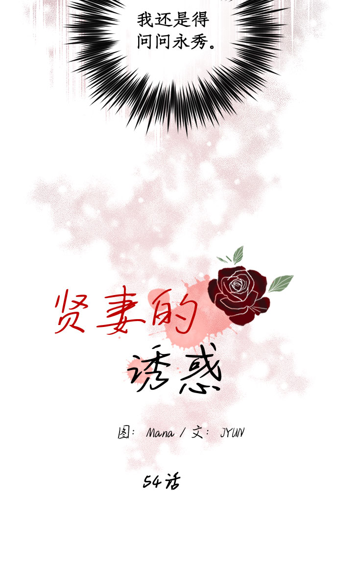 第54话12
