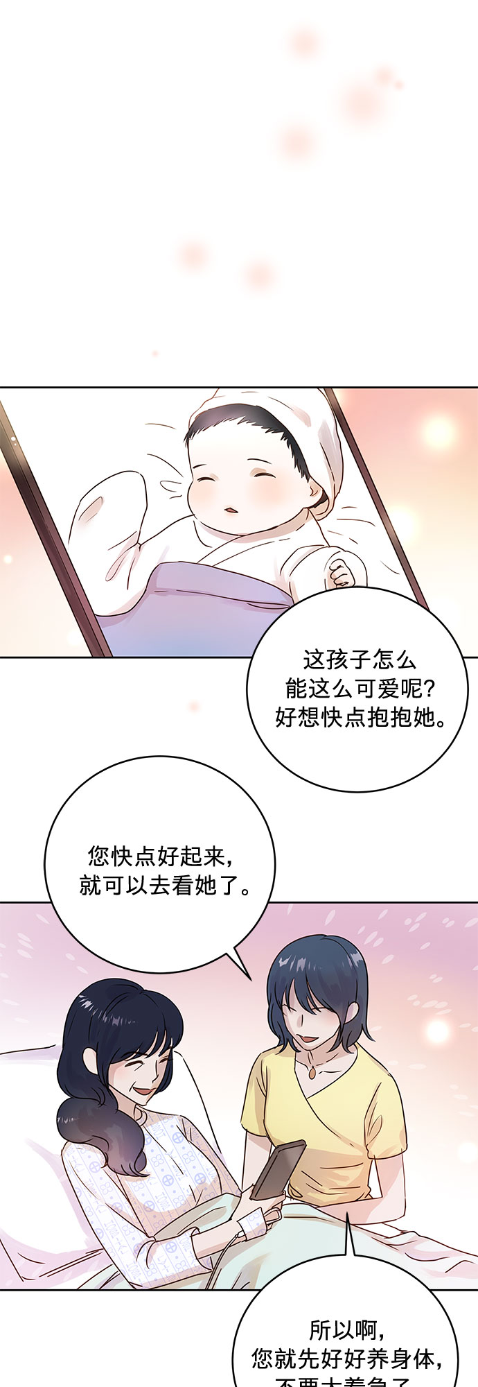 第4话3