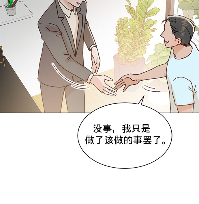 第97话11