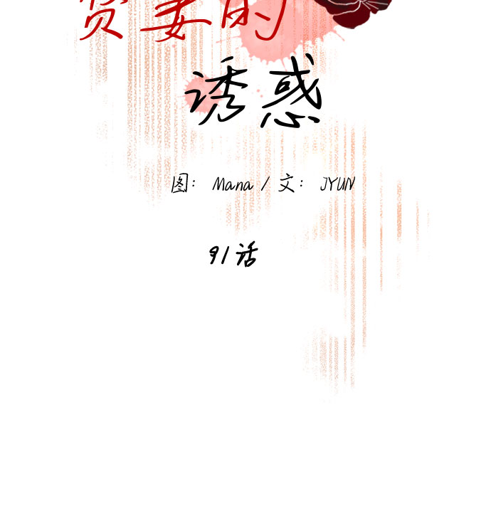 第91话17