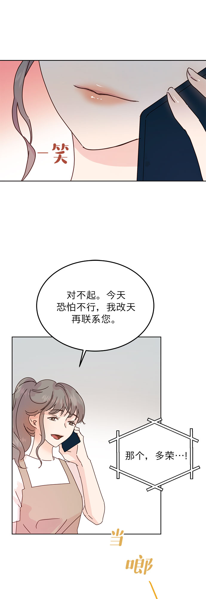 第42话6
