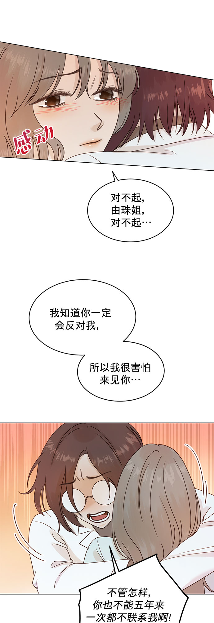 第98话16