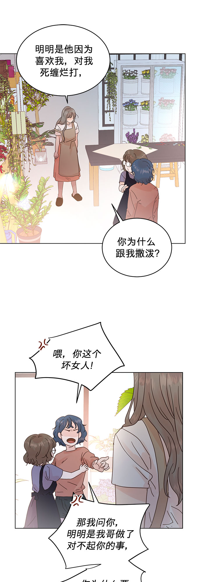 第53话31