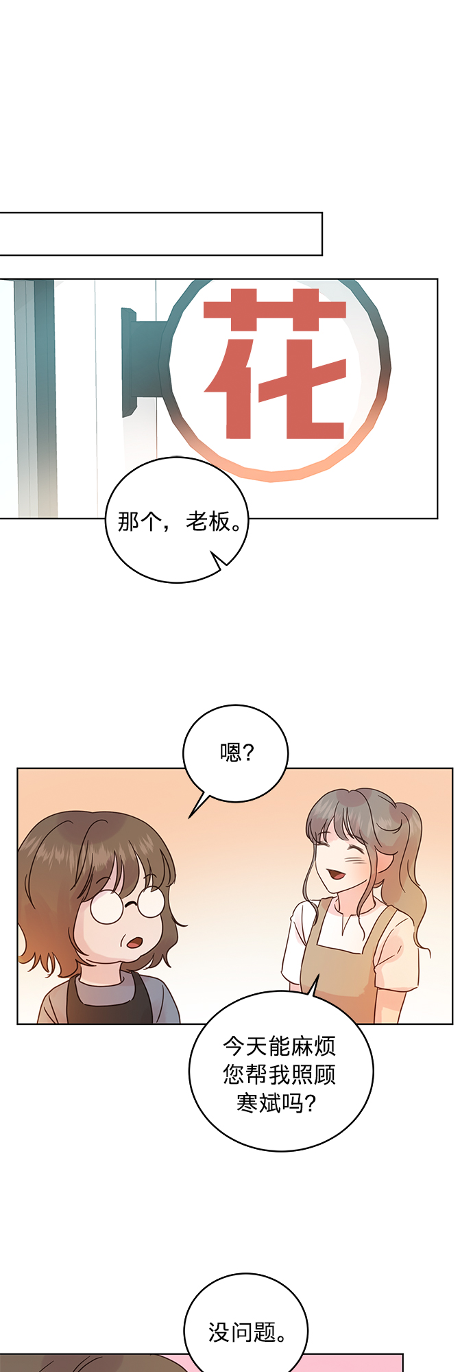 第27话12