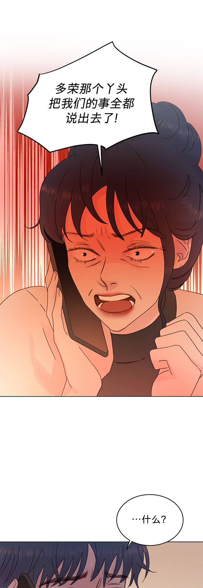 第81话14
