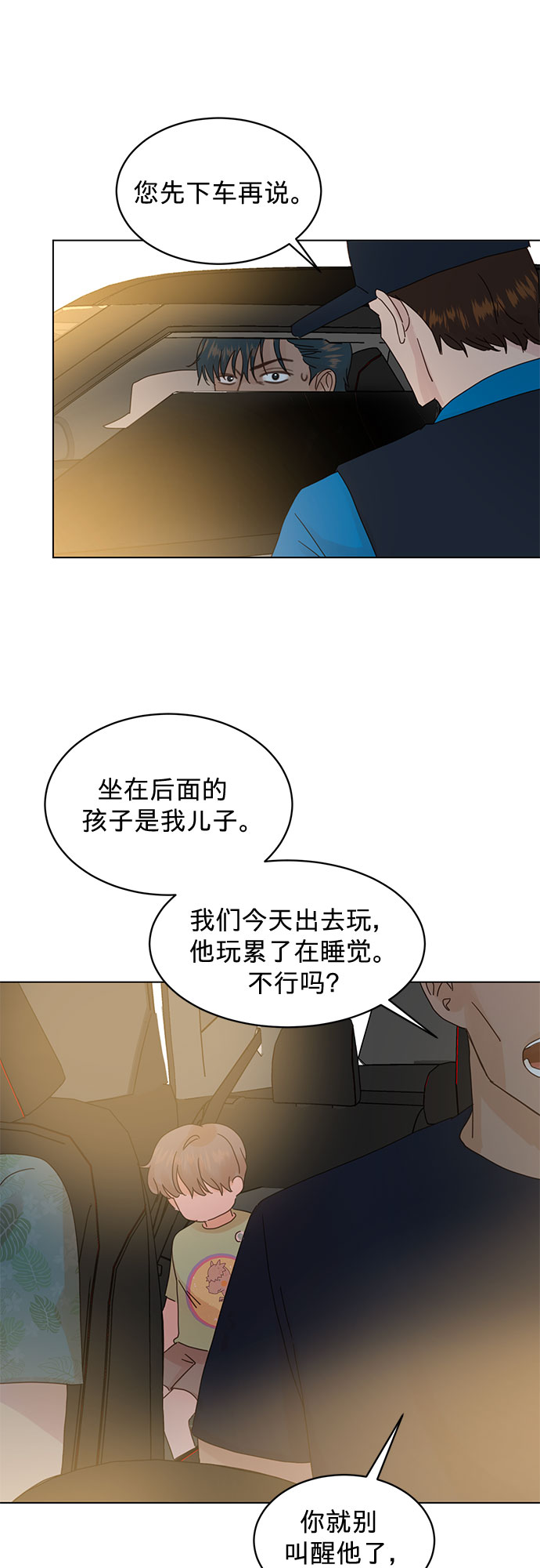 第75话6