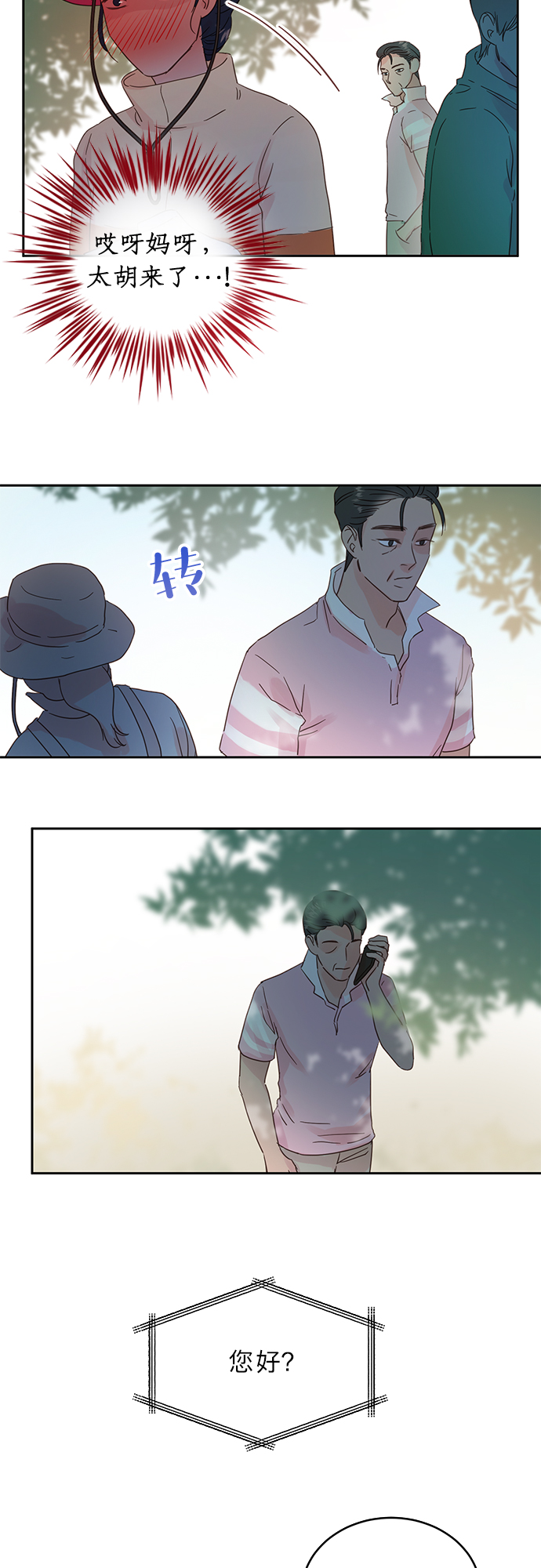 第17话7