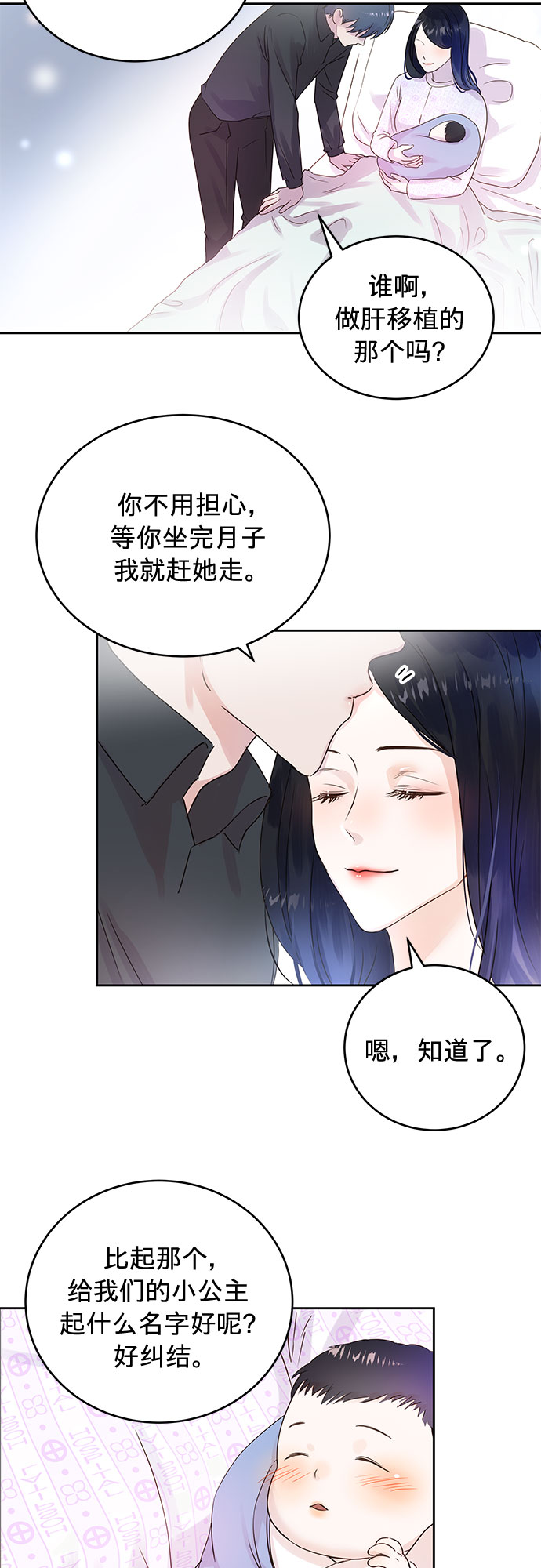 第4话6