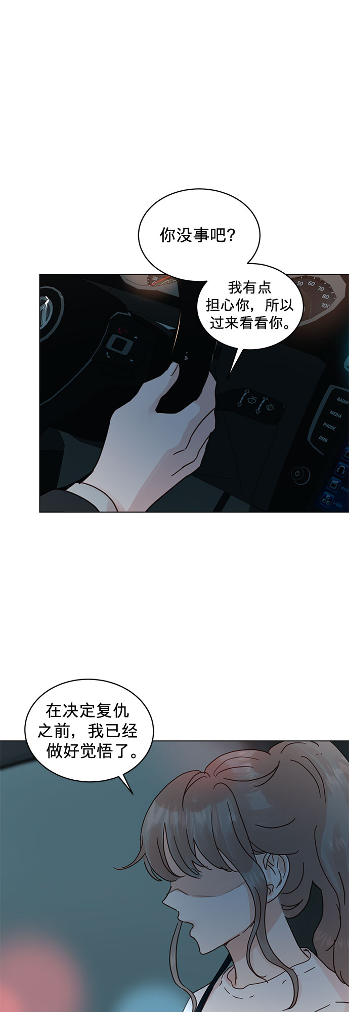第54话38