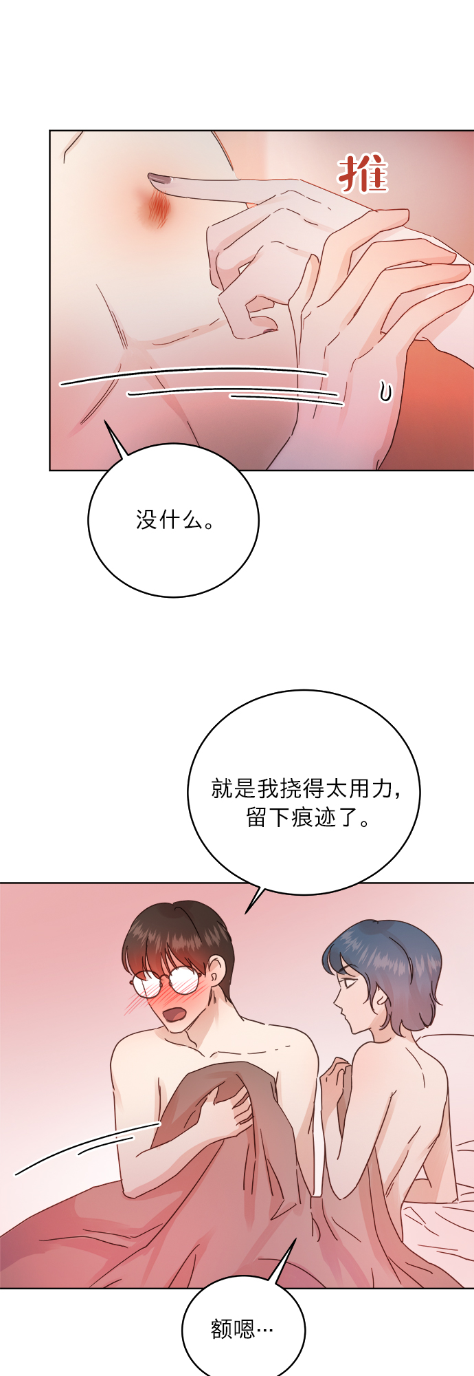 第22话12