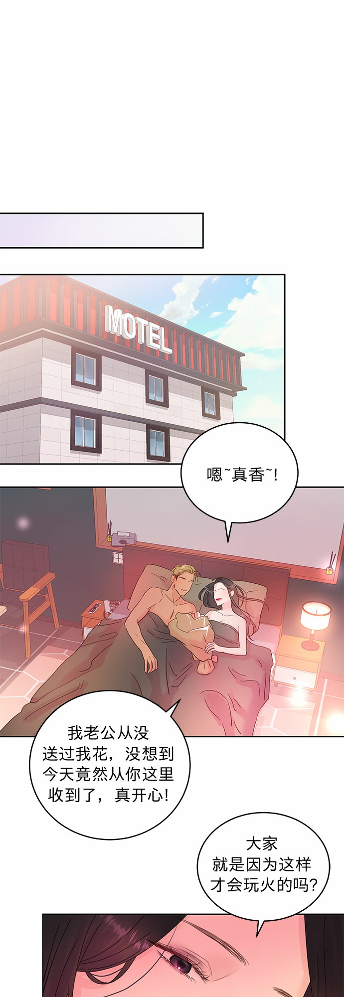 第14话9