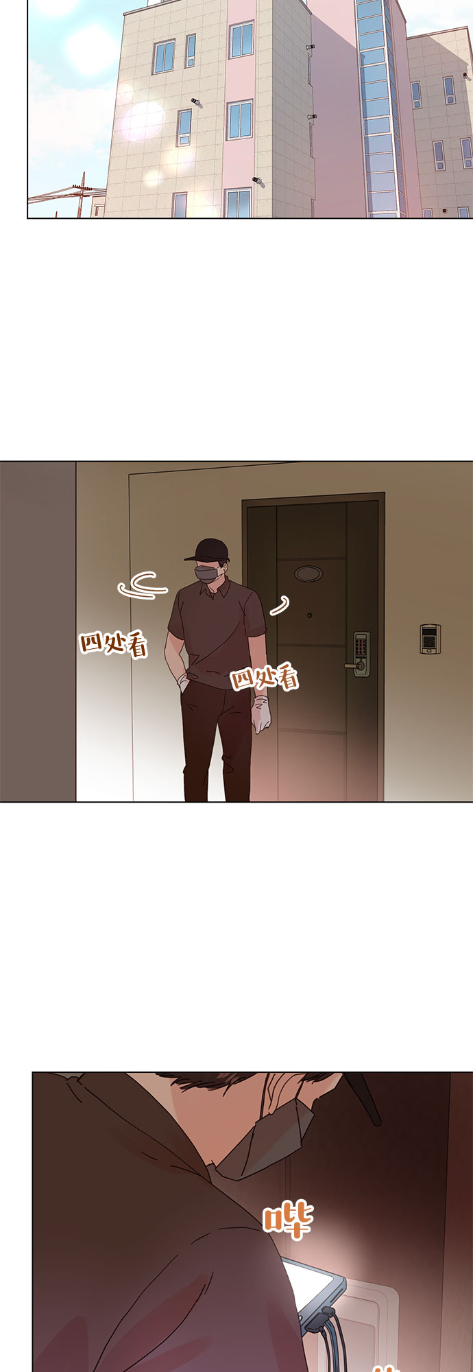 第68话15