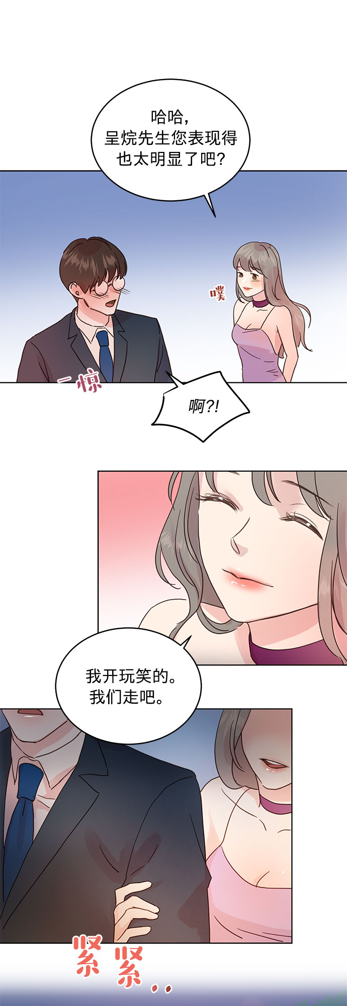第28话3