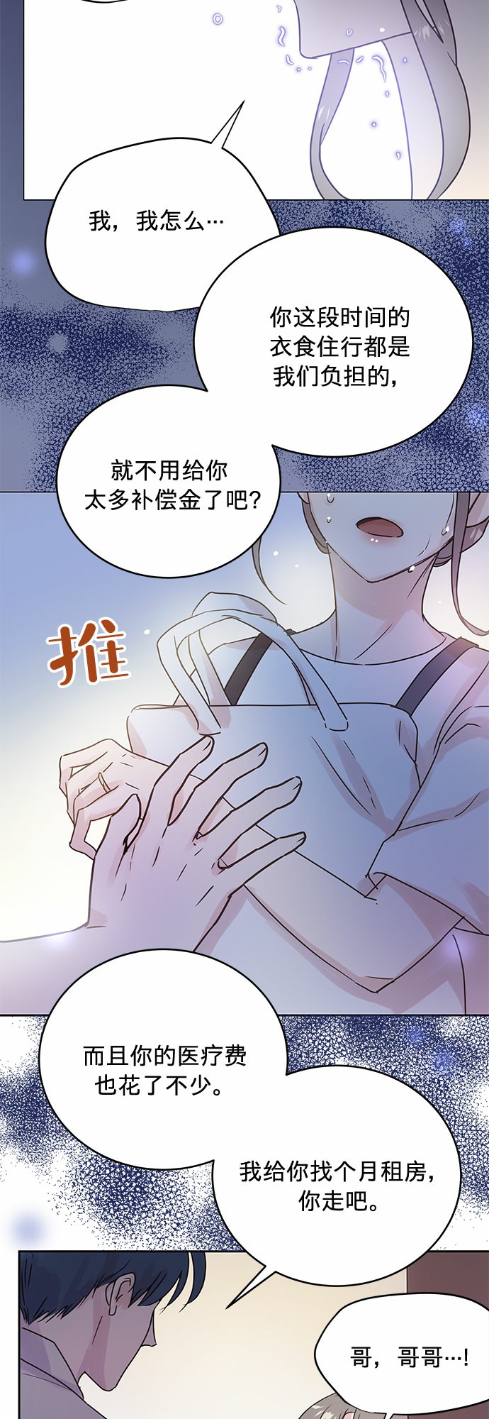 第5话19