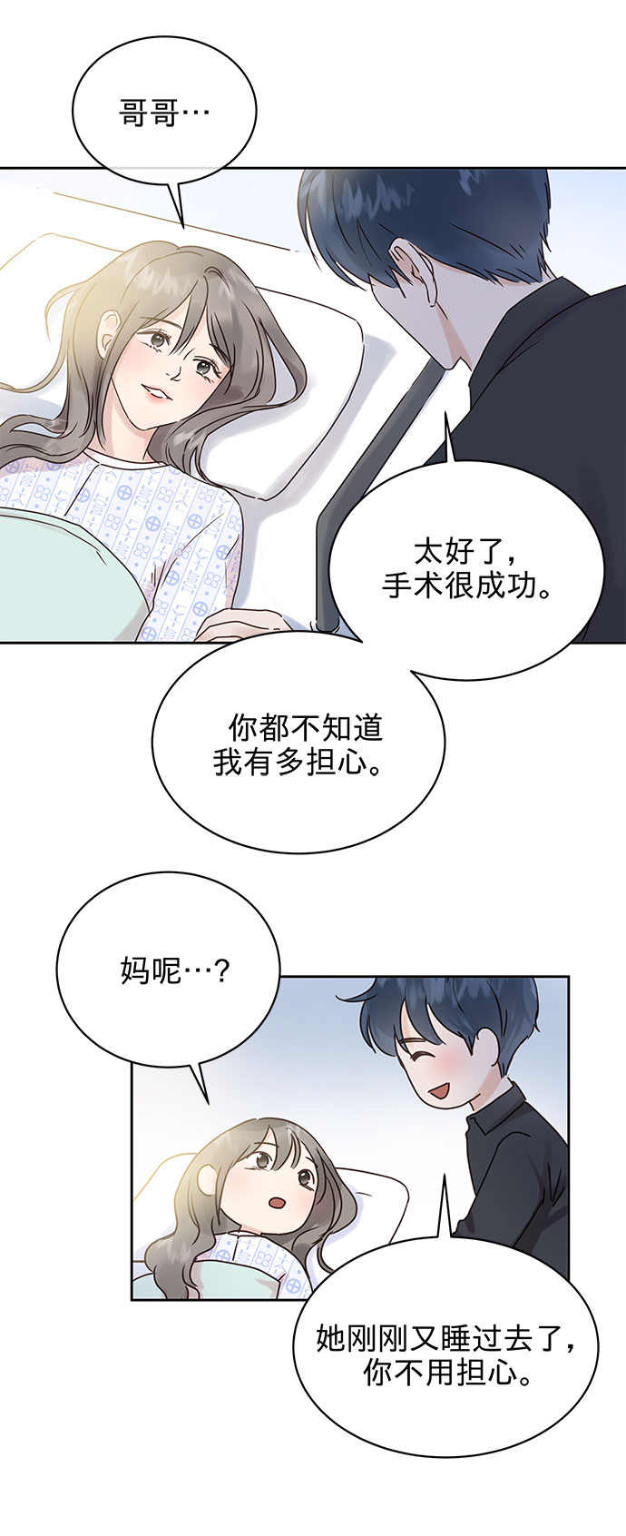第3话32