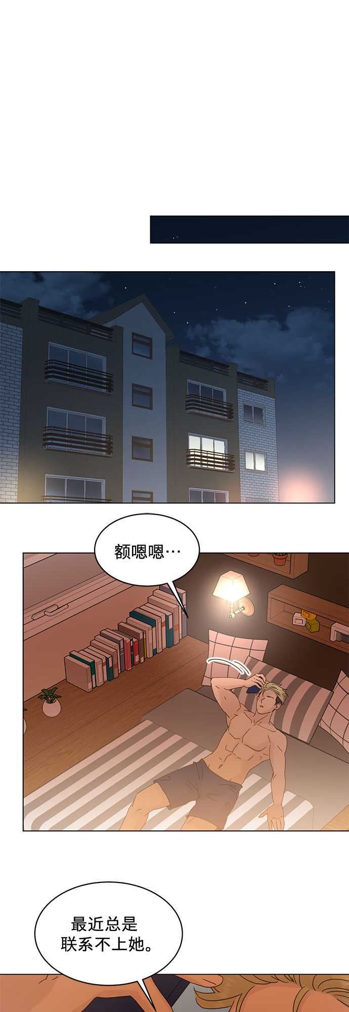 第69话9