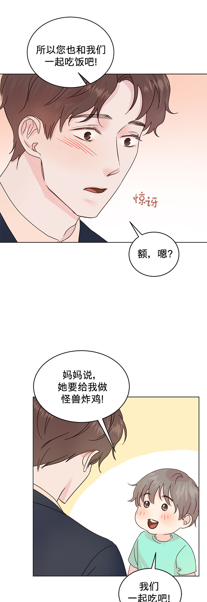 第50话(第一季完结）14