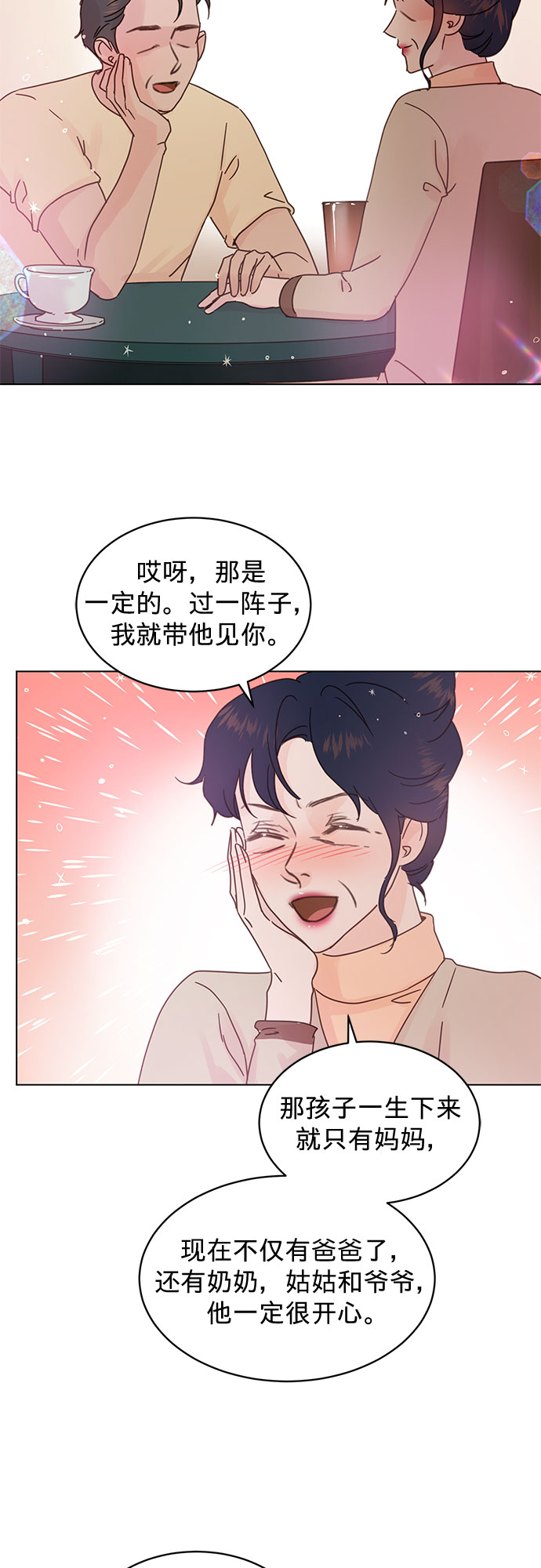 第79话20