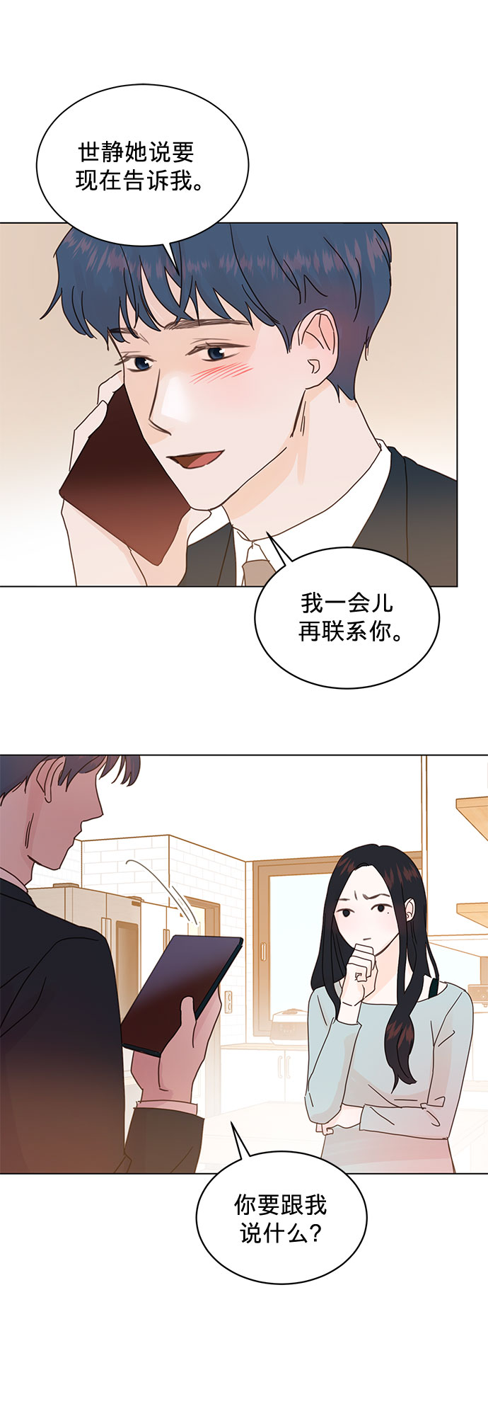 第73话11