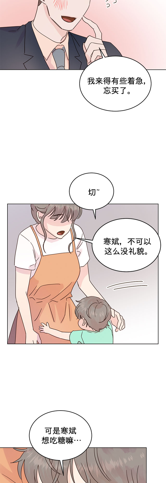 第50话(第一季完结）8