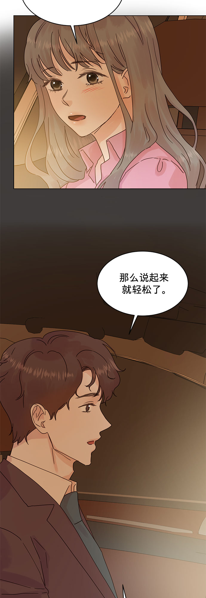 第62话23