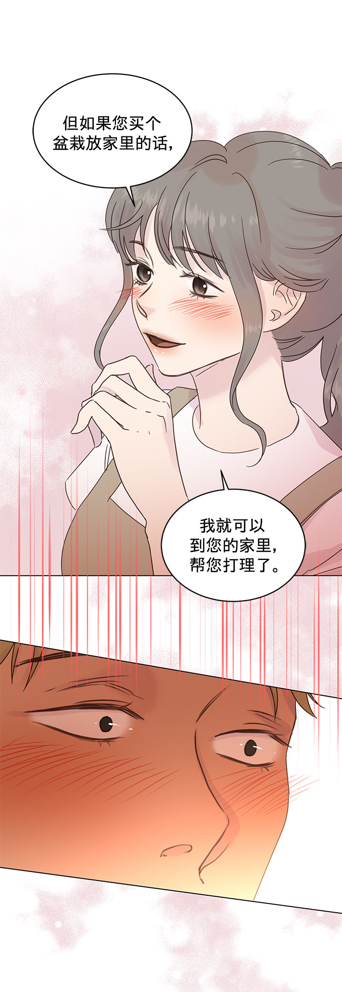 第46话4