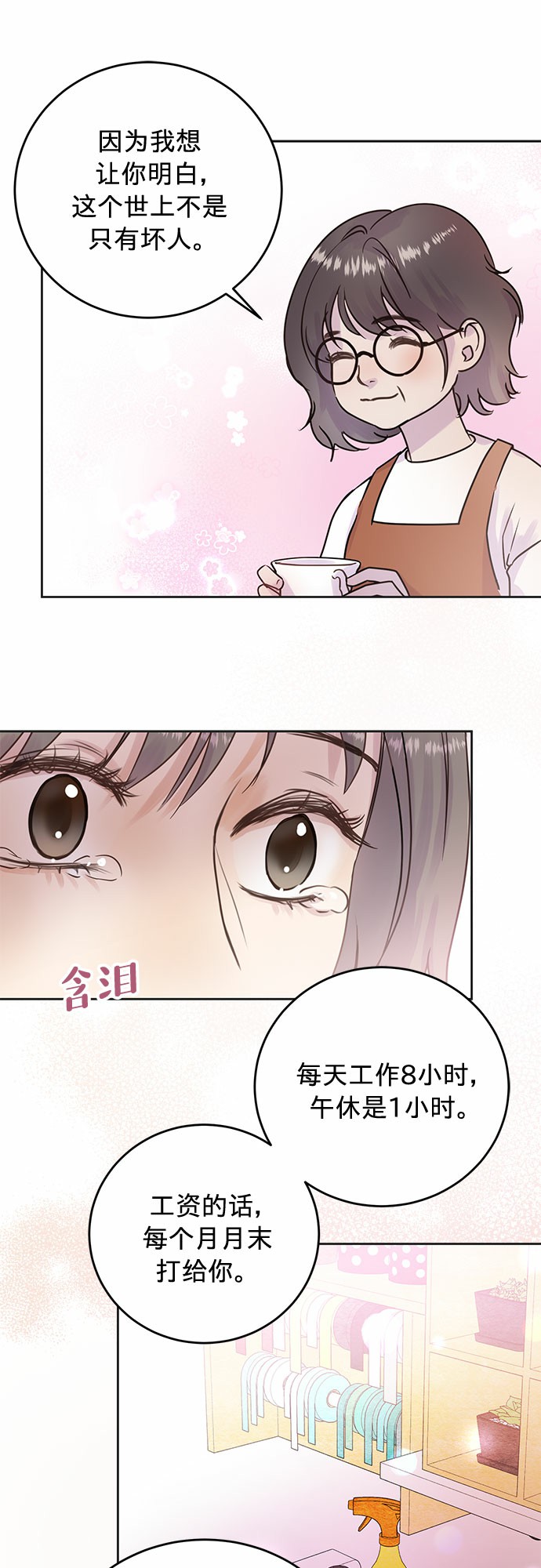 第6话18