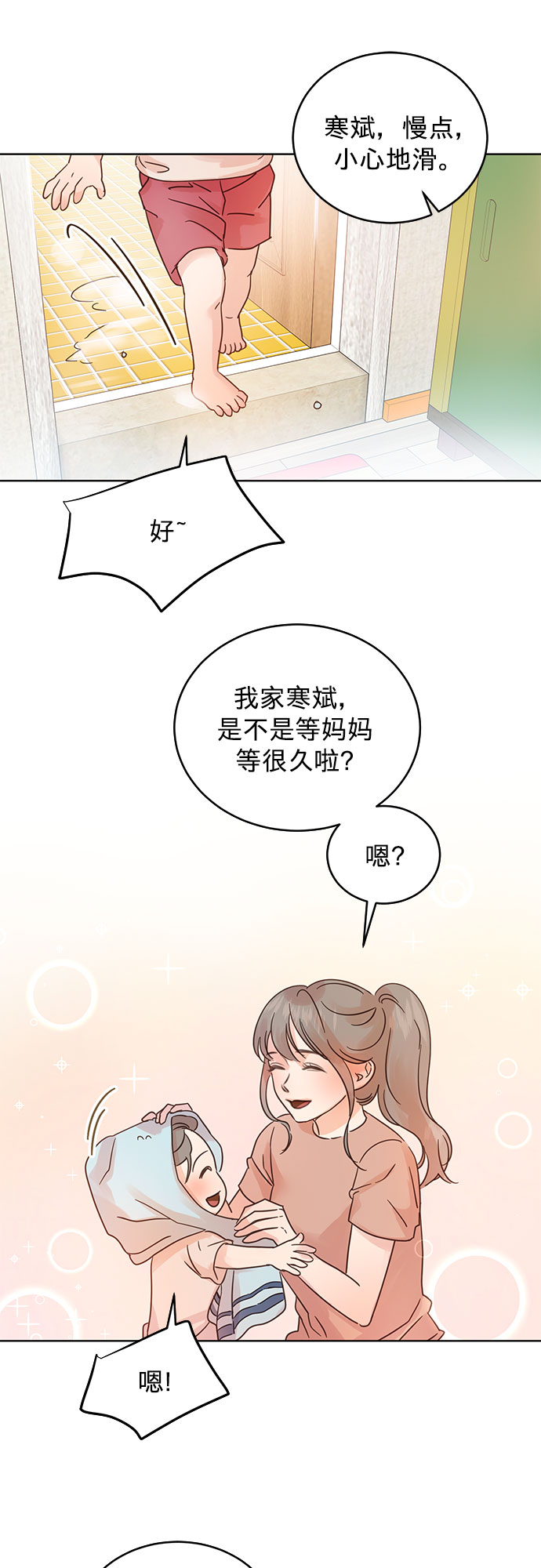 第32话15