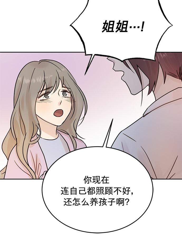 第6话2