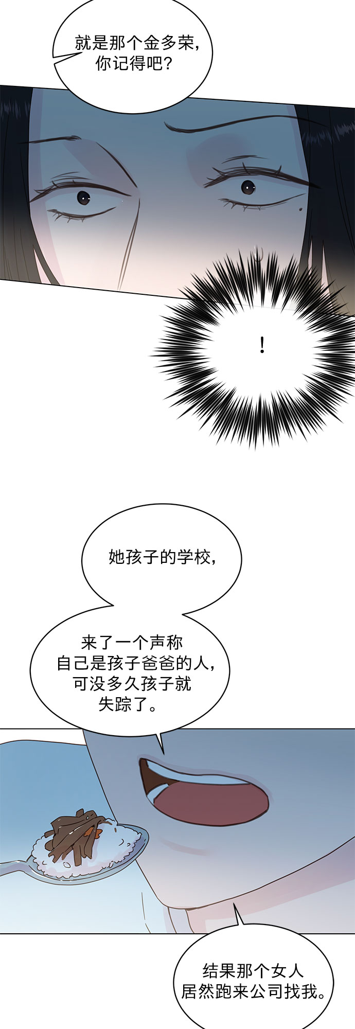 第79话14
