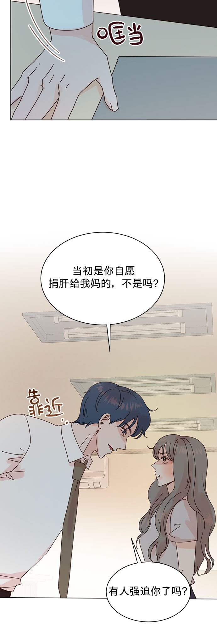 第86话31