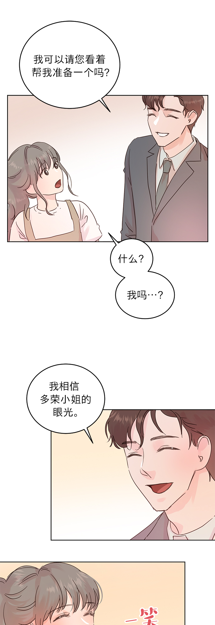 第20话25