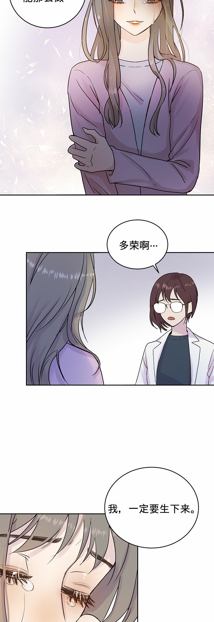 第6话4