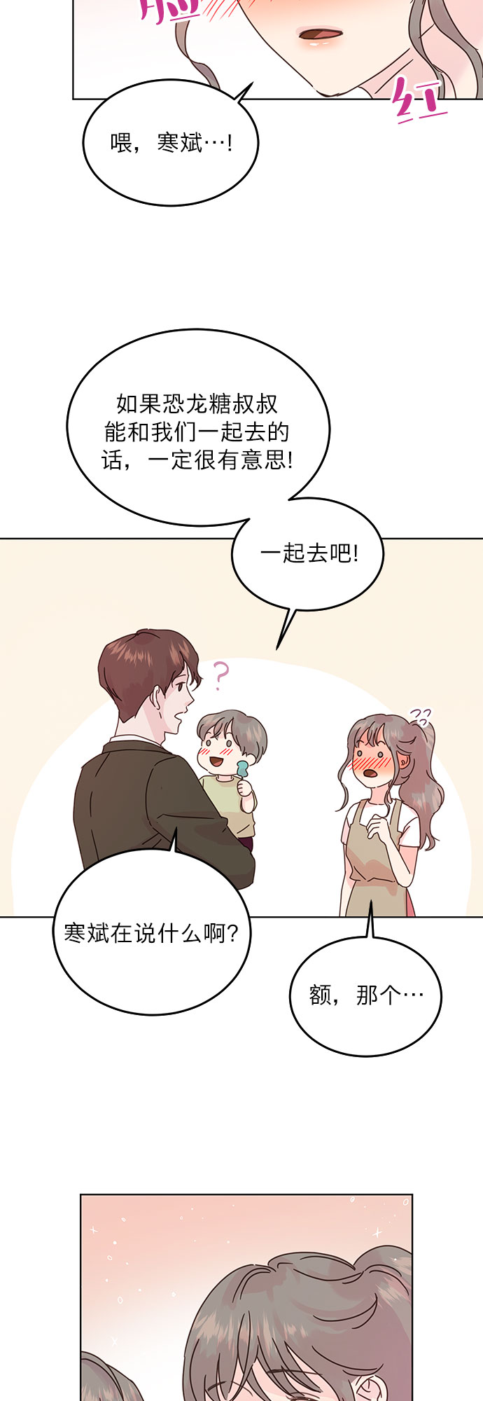 第41话16