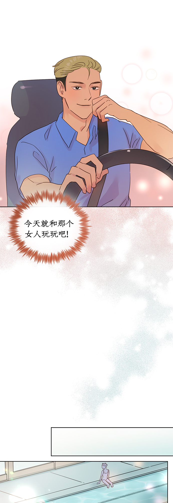 第19话21
