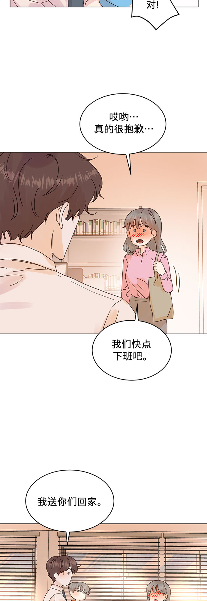 第61话29