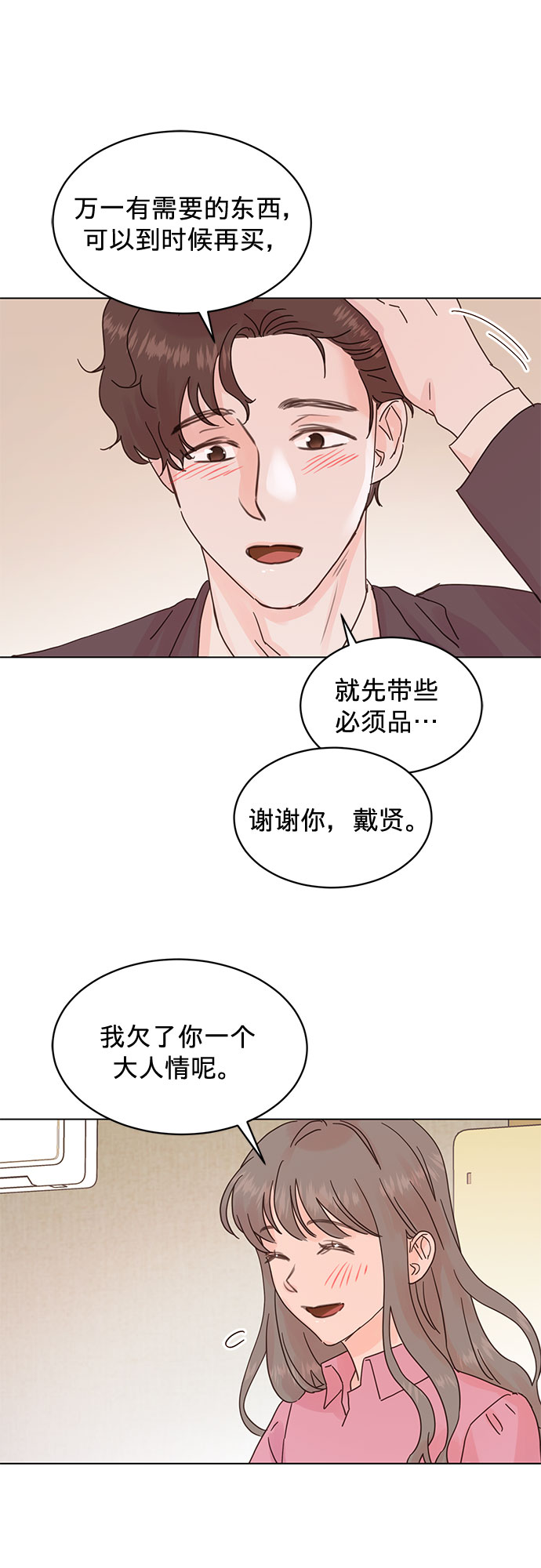 第62话34