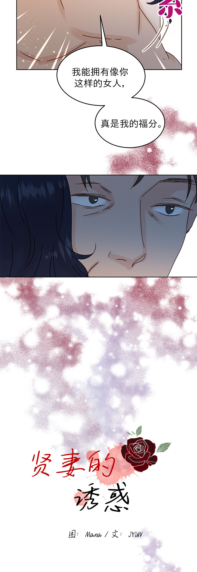 第39话4