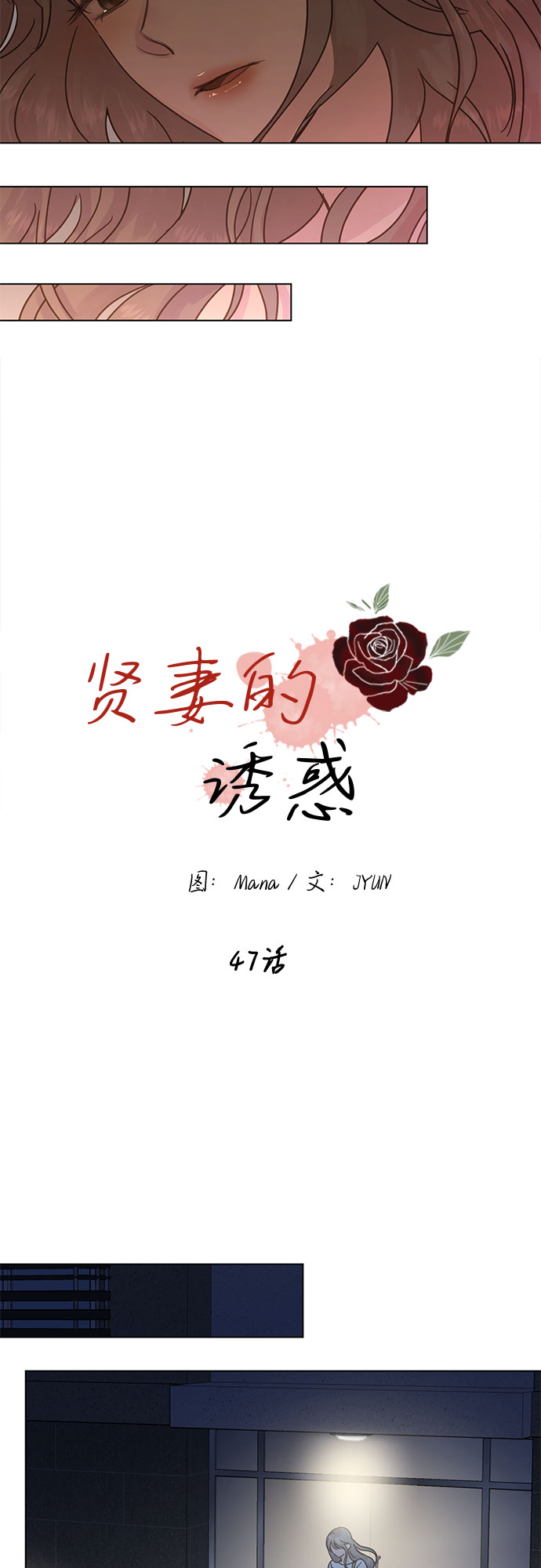 第47话15