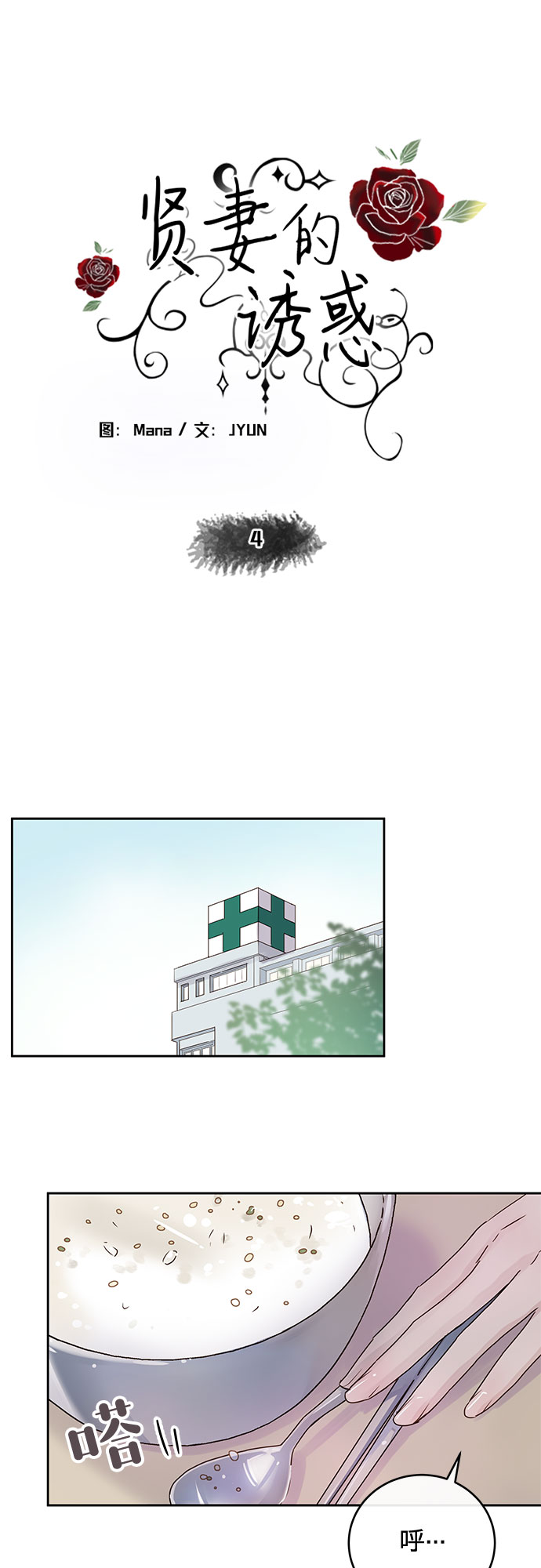 第4话0
