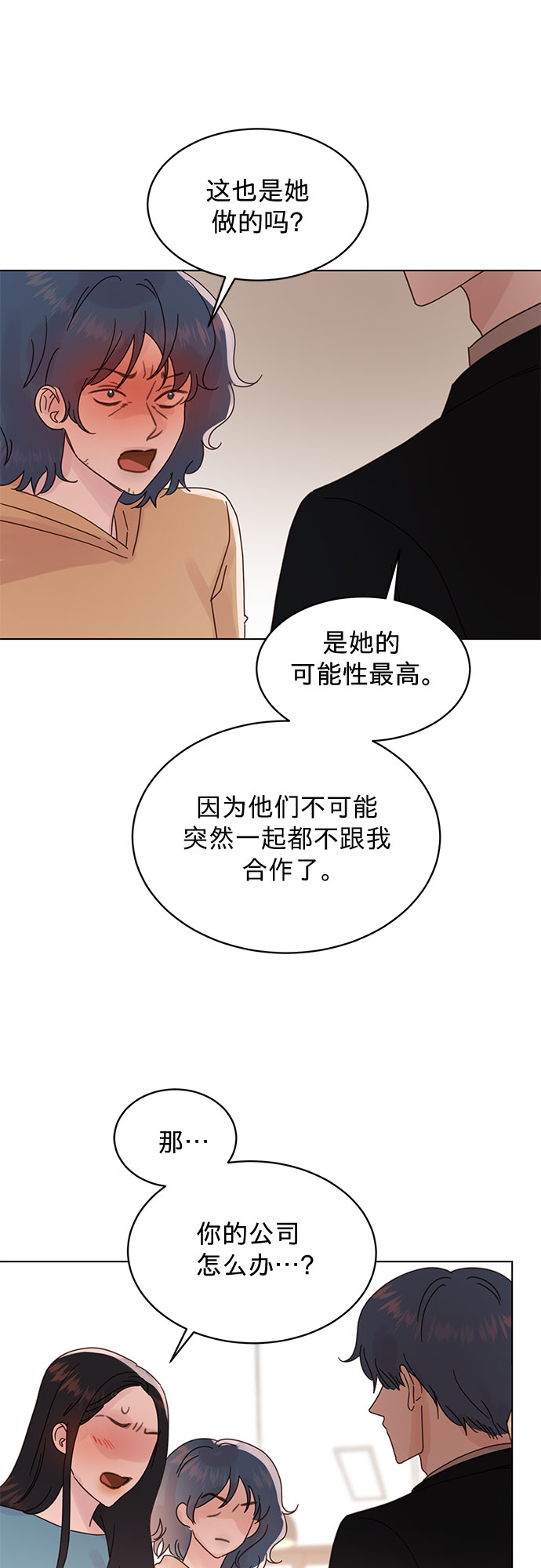 第83话25